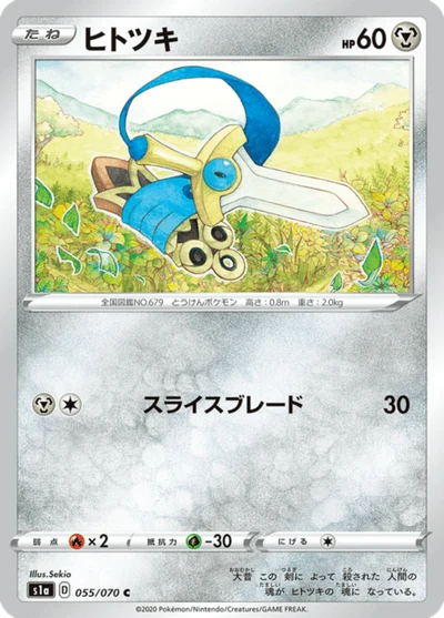 ヒトツキ #55