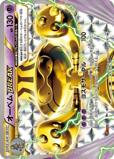 オーベムBREAK #189 #189