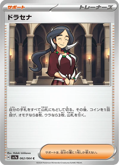 ドラセナ #62