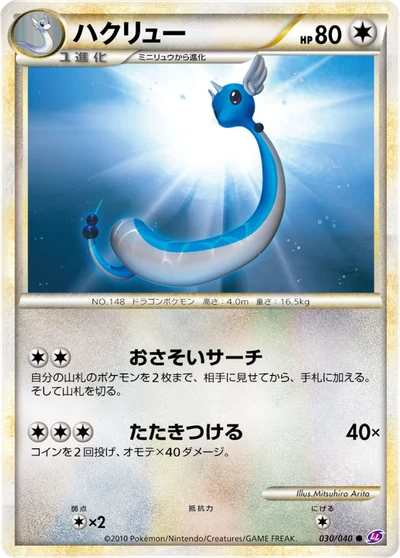 カゲボウズ — $3.19 · 強化パック ロストリンク #20 — GRLD