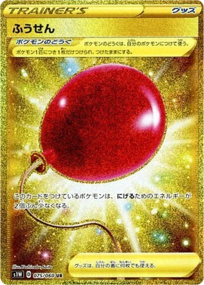 Air Balloon #75