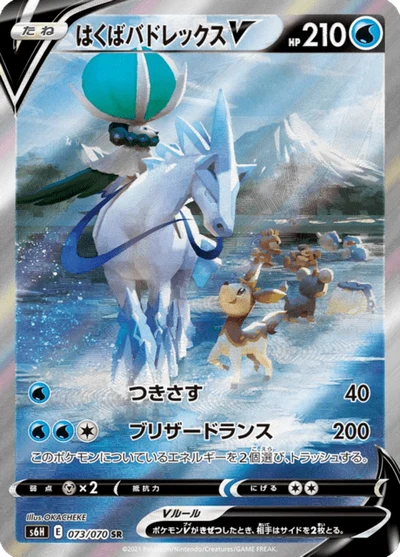 アスナ — $15.00 · 白銀のランス #80 — GRLD