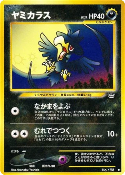 Murkrow #43