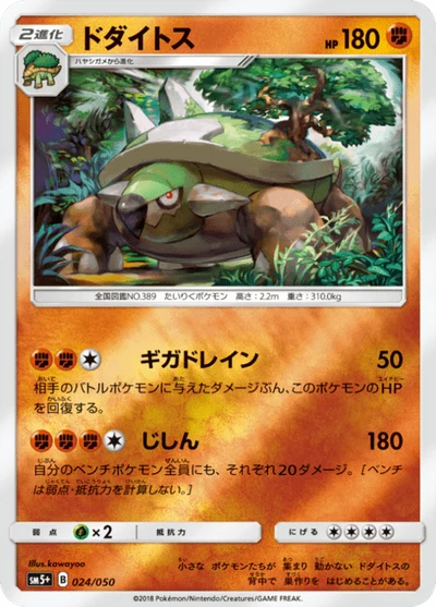 ドダイトス #24