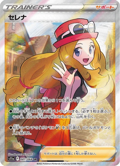 ジャローダV — $2.26 · 白熱のアルカナ #5 — GRLD