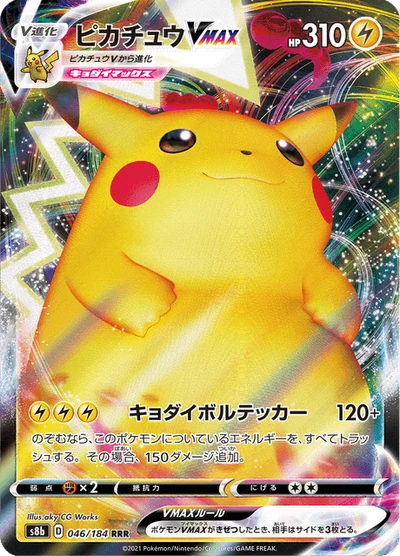 Pikachu VMAX #46