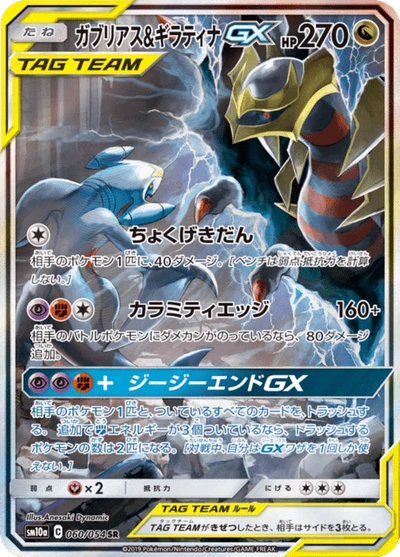 ギラティナ — $12.99 · ウルトラムーン #30 — GRLD