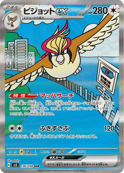 リザードンex — $25.43 · 黒炎の支配者 #125 — GRLD