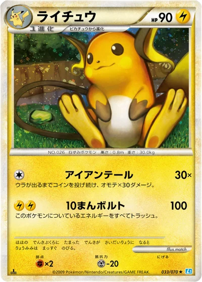 バクフーン — $40.22 · ソウルシルバーコレクション #17 — GRLD