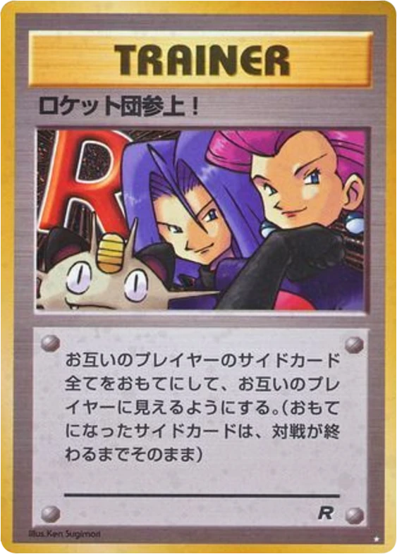 PSA10】ポケモン classic ロケット団の幹部 6枚セット 連番 ロケット団