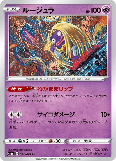 ルージュラ #34
