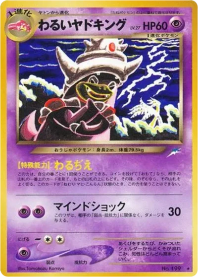 Dark Slowking #61