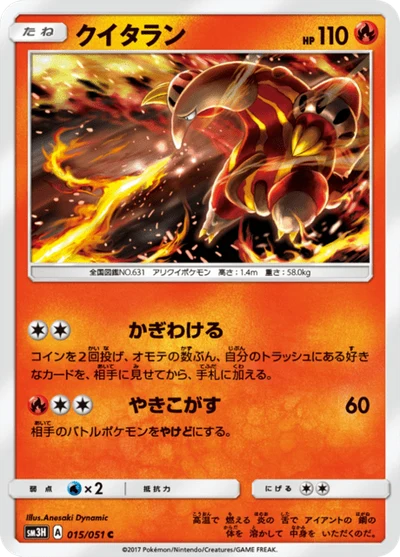 クイタラン #15