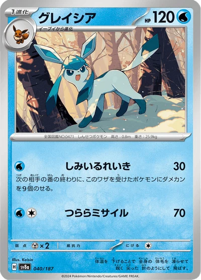 Glaceon #40
