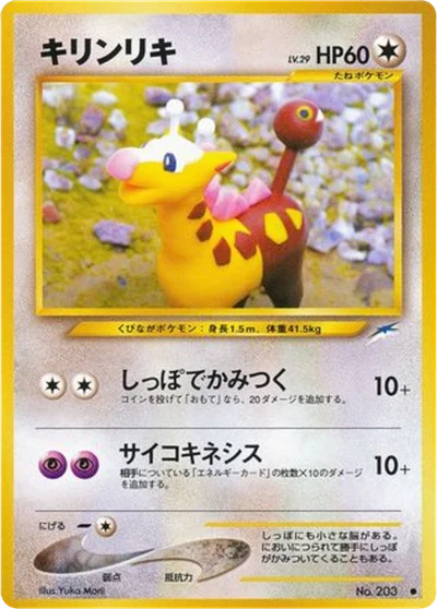 Girafarig #89