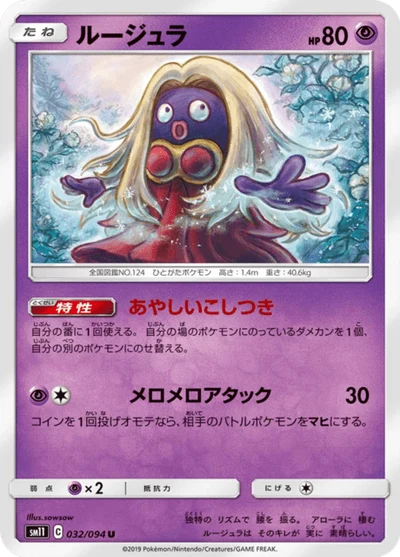 ルージュラ #32