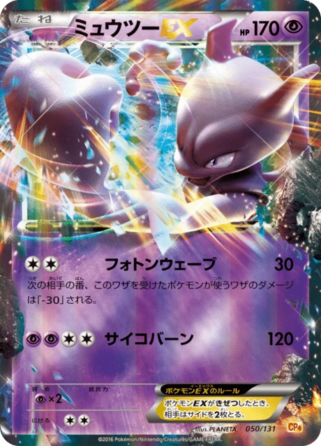 【PSA9】2016 ミュウツーex 050 プレミアムチャンピオンパック ミュウツーEX — $10.51 · プレミアムチャンピオンパック EX×M×BREAK