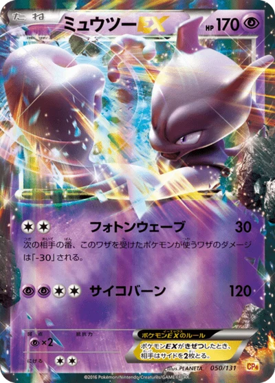 ミュウツーEX — $29.95 · プレミアムチャンピオンパック EX×M×BREAK