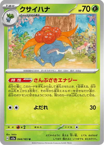 Gloom #44