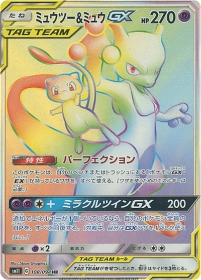 Joltik #108
