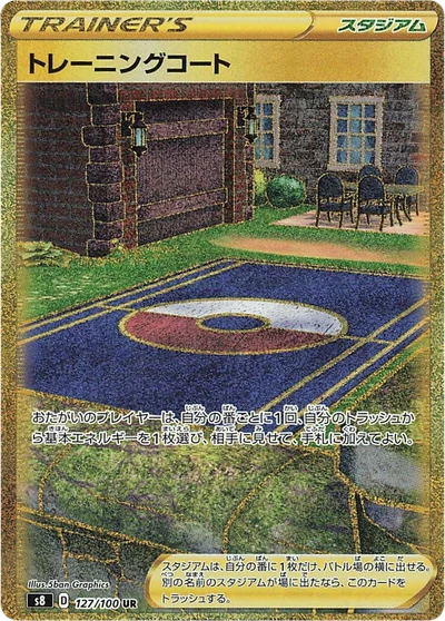Training Court #127