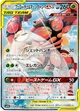 フェローチェ&amp;マッシブーンGX