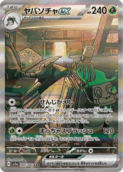 サザレ — $1.72 · クリムゾンヘイズ #63 — GRLD