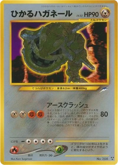 Steelix #84