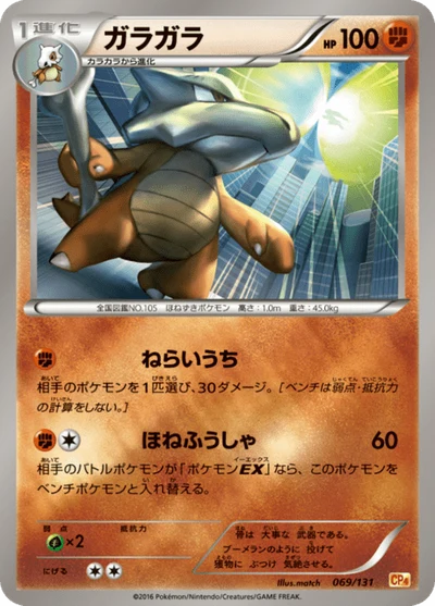 ガラガラ #69