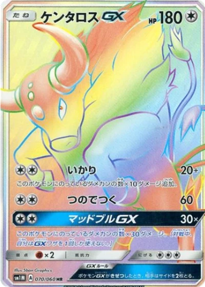 Tauros GX #70