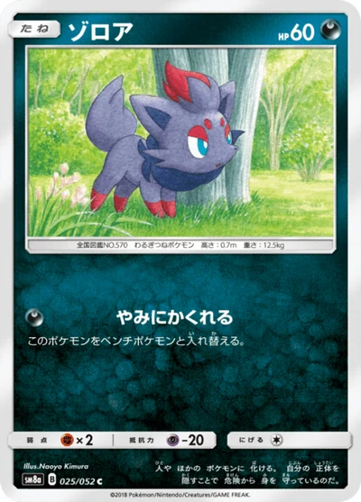 デンリュウGX — $16.53 · ダークオーダー #53 — GRLD