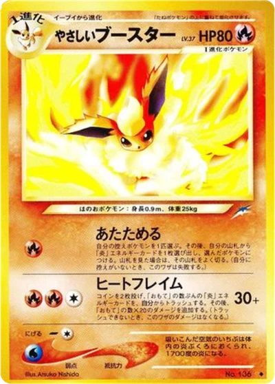 Flareon #19