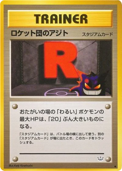 ロケットの隠れ家 #57