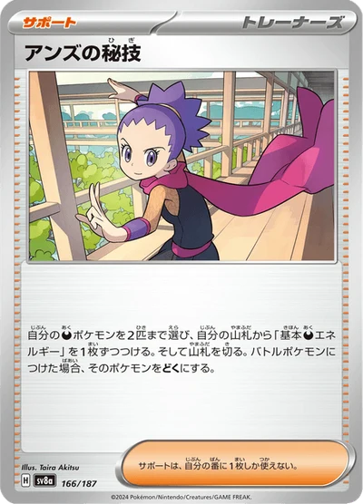 Ditto #166