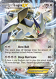 Lugia-EX