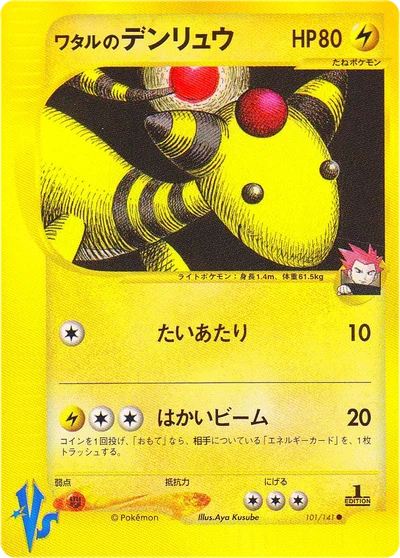 ランスのアンファロス #101