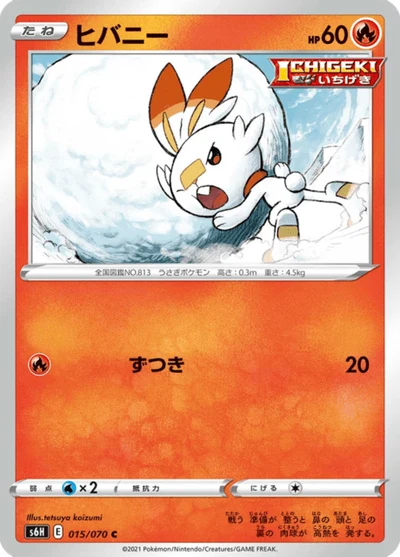 ヒバニー #15