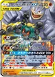 マーシャドー&amp;カイリキーGX