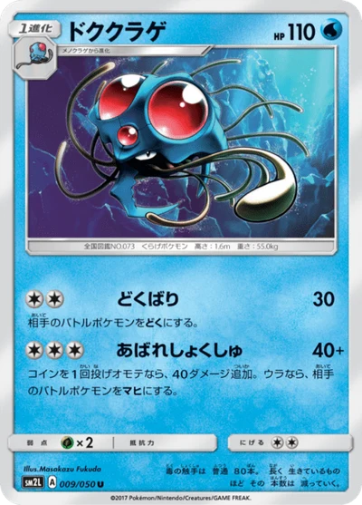 Tentacruel #9