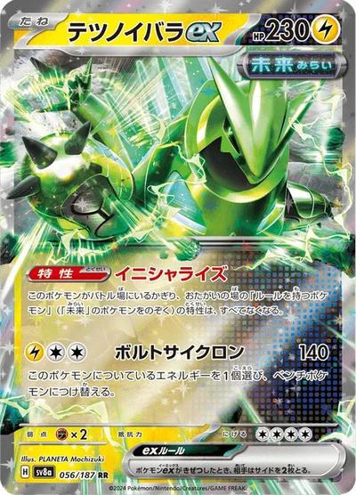 テツノイバラex #56