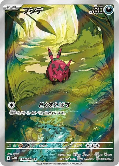Venipede #138