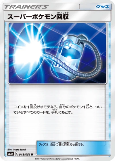 Super Scoop Up #48