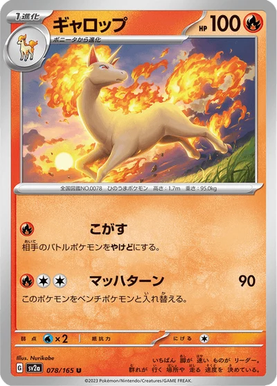 Rapidash #78