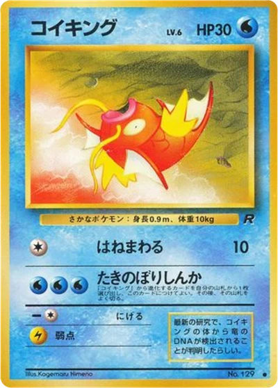 Magikarp #20
