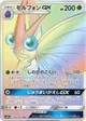 Venomoth GX