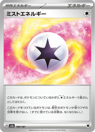 Mist Energy #186