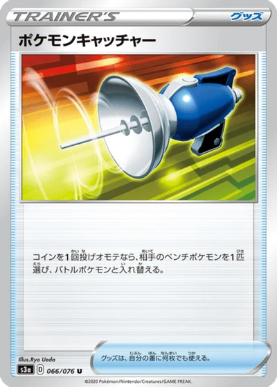 Pokemon Catcher #66