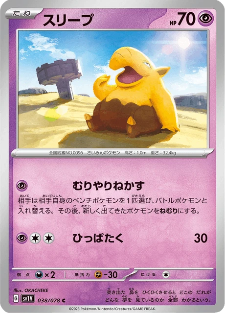 スリープ — $2.03 · バイオレットex #38 — GRLD