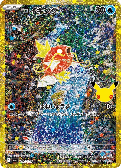 Magikarp #165