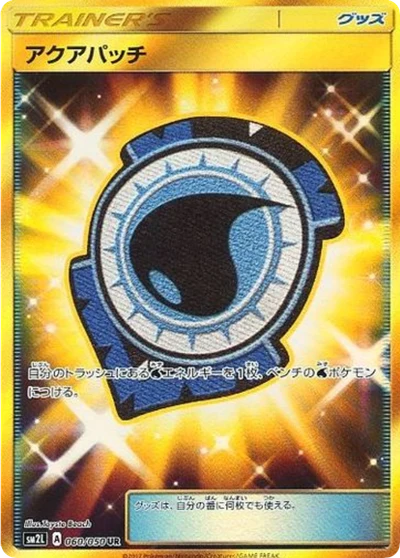 Aqua Patch #60